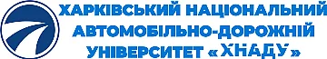 Kharkiv National Automobile and Highway University (KhNAHU)