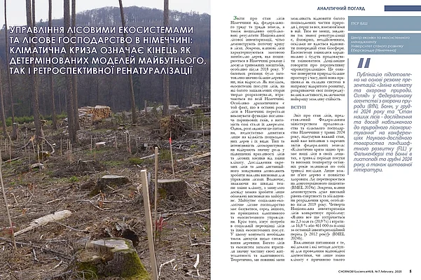Publication in Chornobyl Science Hub